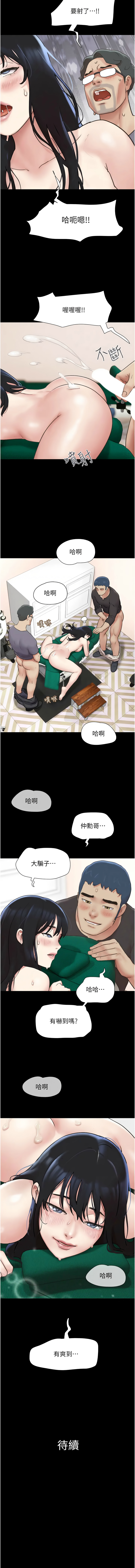 [韩国漫画] 韶恩 剧情,青年#[16P]-16