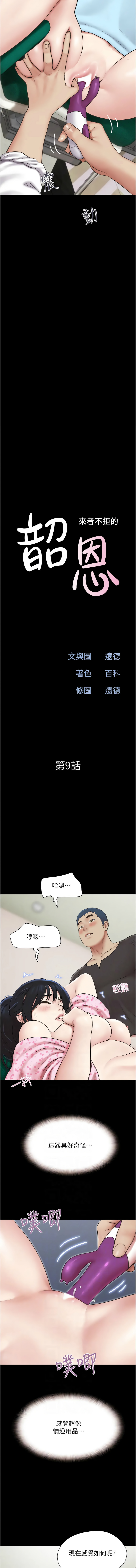 [韩国漫画] 韶恩 剧情,青年#[16P]-2
