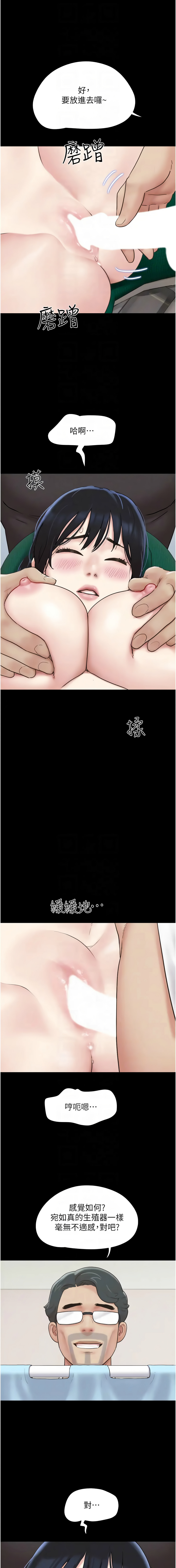[韩国漫画] 韶恩 剧情,青年#[16P]-8