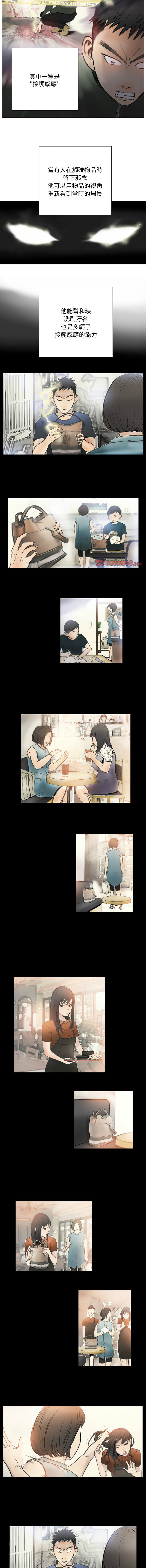 [韩国漫画] 他的超能力 剧情,青年#[7P]-3