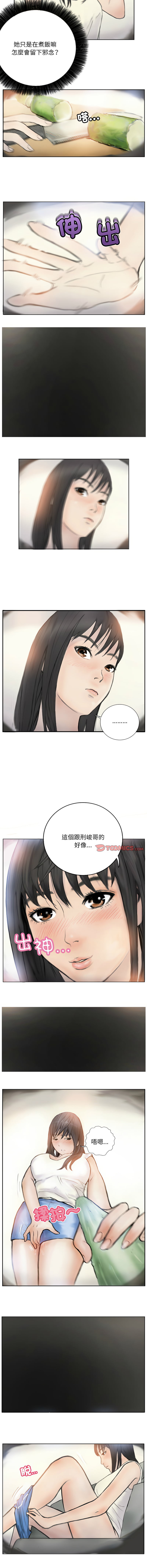 [韩国漫画] 他的超能力 剧情,青年#[7P]-5