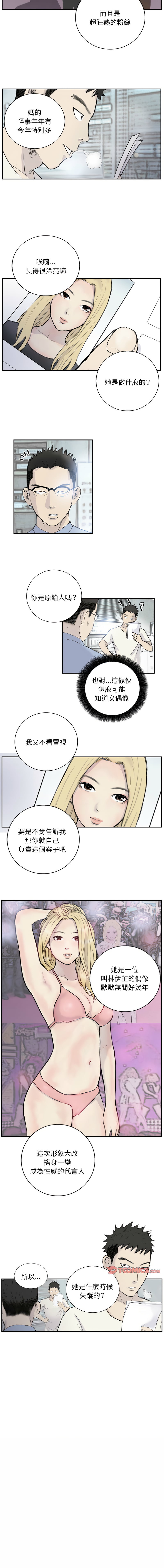 [韩国漫画] 他的超能力 剧情,青年#[7P]-7