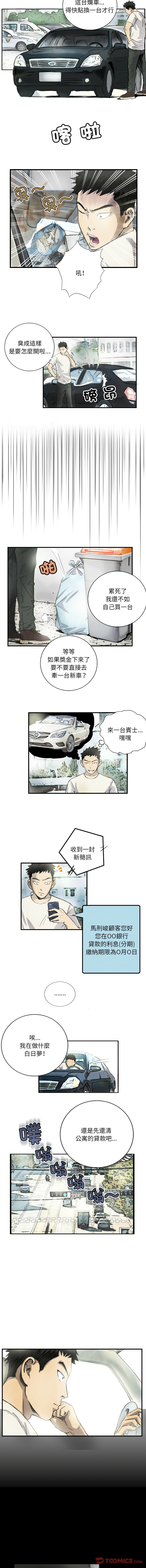 [韩国漫画] 他的超能力 剧情,青年#[8P]-4