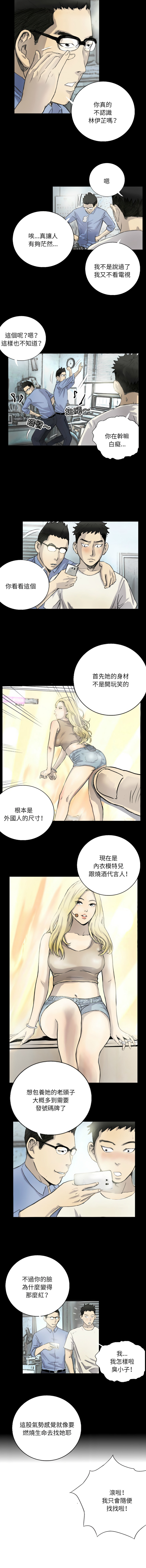 [韩国漫画] 他的超能力 剧情,青年#[8P]-5