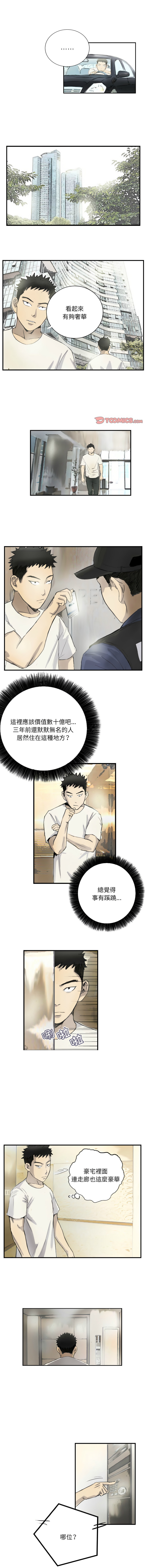 [韩国漫画] 他的超能力 剧情,青年#[8P]-6