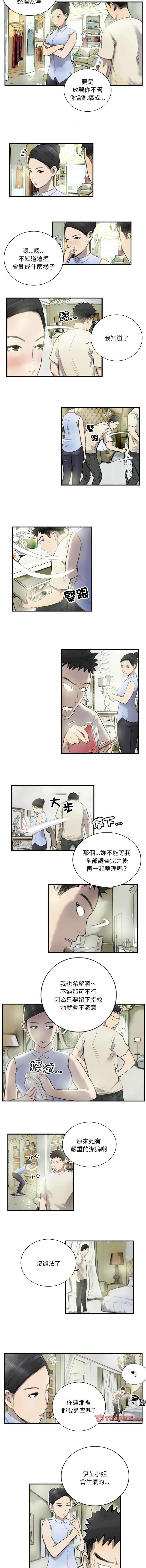 [韩国漫画] 他的超能力 剧情,青年#[6P]-3