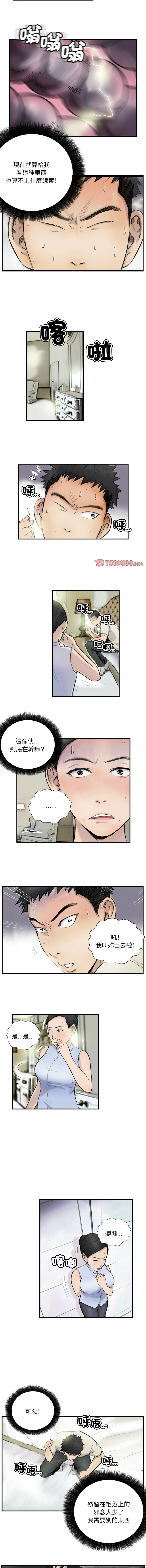 [韩国漫画] 他的超能力 剧情,青年#[7P]-3