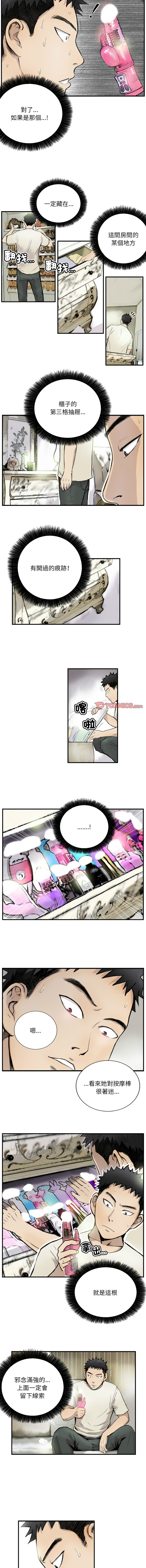 [韩国漫画] 他的超能力 剧情,青年#[7P]-4