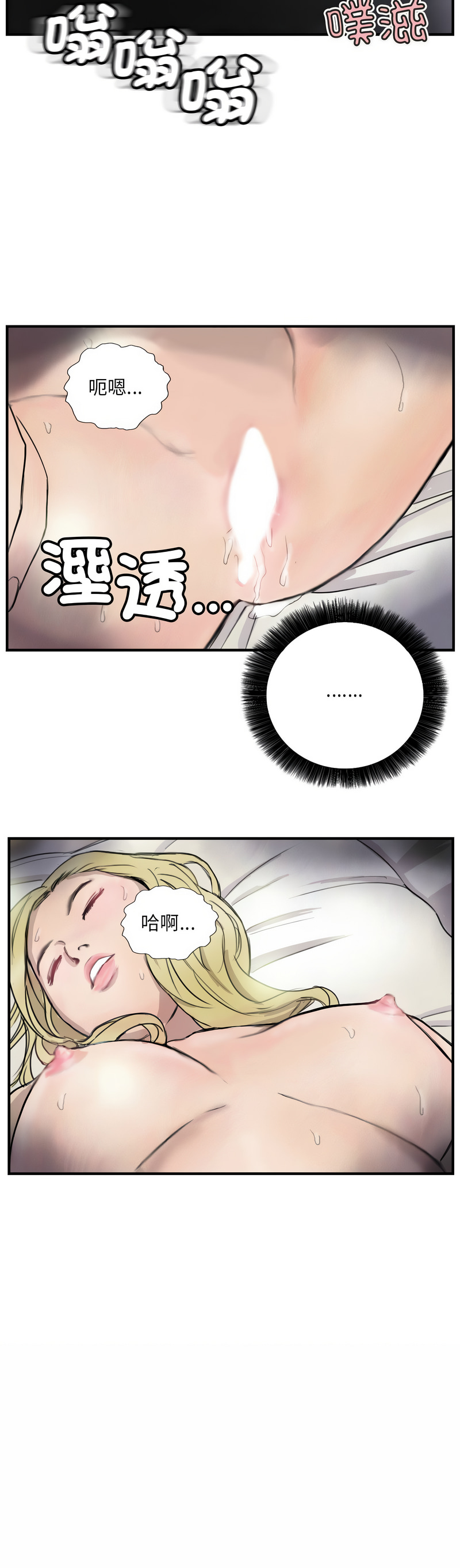 [韩国漫画] 他的超能力 剧情,青年#[7P]-7