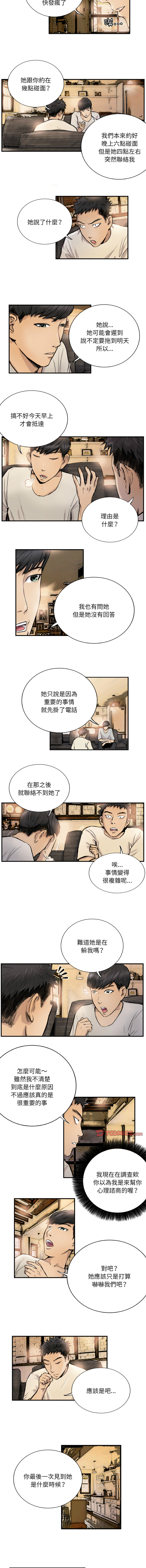 [韩国漫画] 他的超能力 剧情,青年#[8P]-3