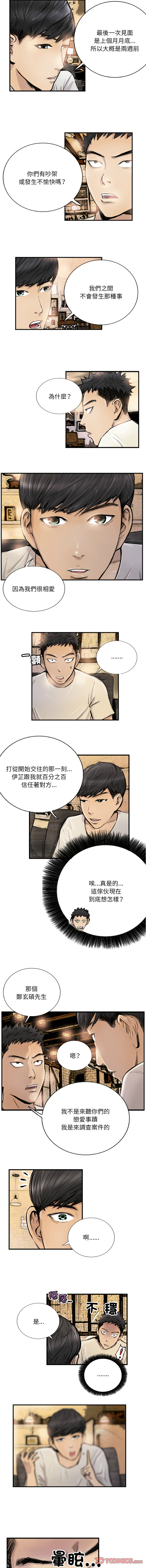 [韩国漫画] 他的超能力 剧情,青年#[8P]-4