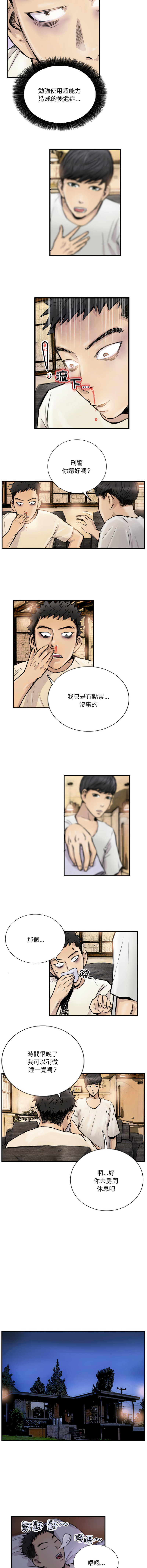 [韩国漫画] 他的超能力 剧情,青年#[8P]-5