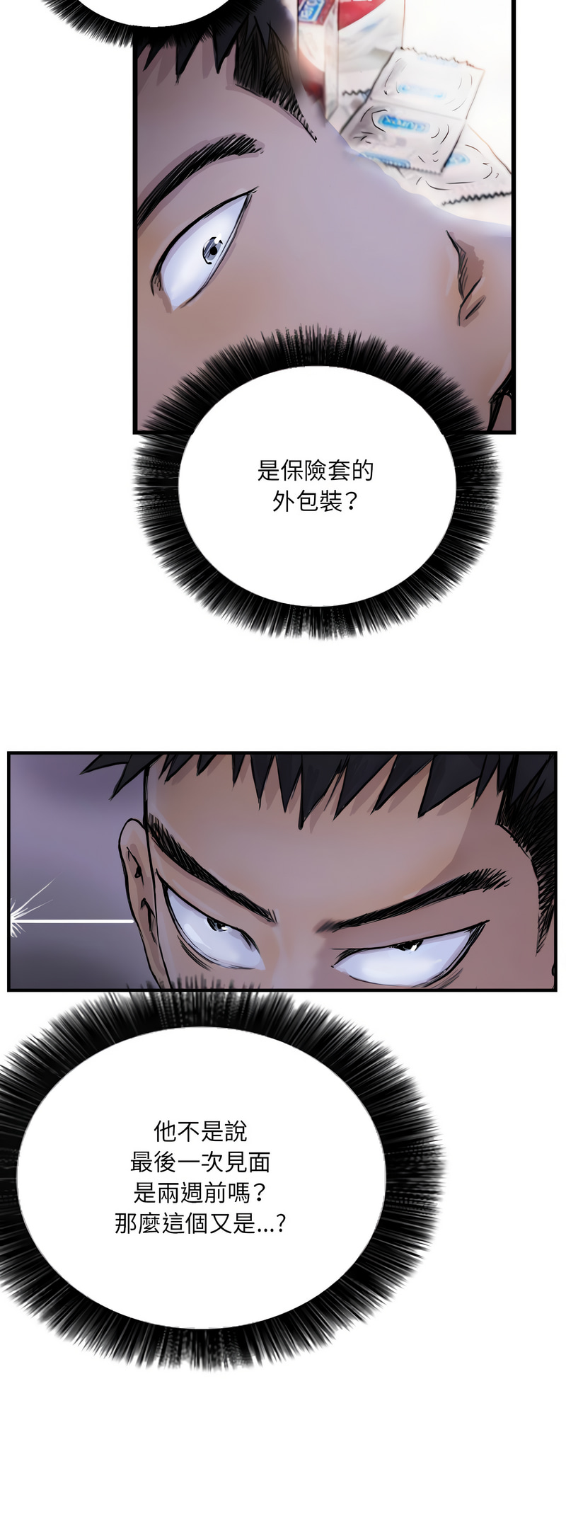 [韩国漫画] 他的超能力 剧情,青年#[8P]-8