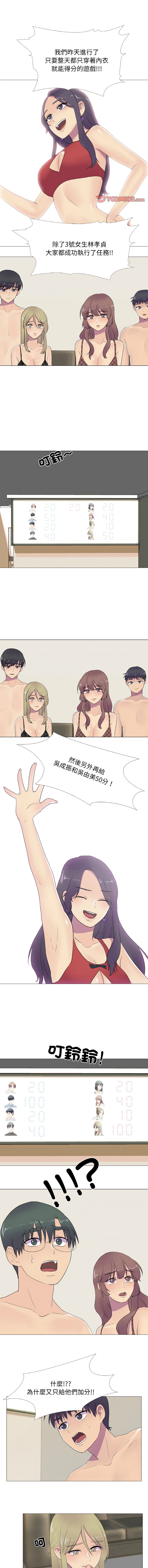 [韩国漫画] 慾望游戏实境秀 剧情,青年#[8P]-1