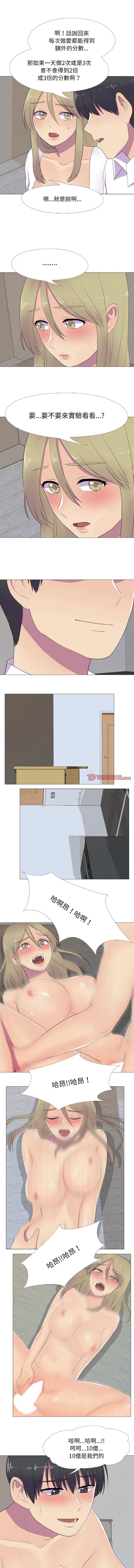 [韩国漫画] 慾望游戏实境秀 剧情,青年#[8P]-6