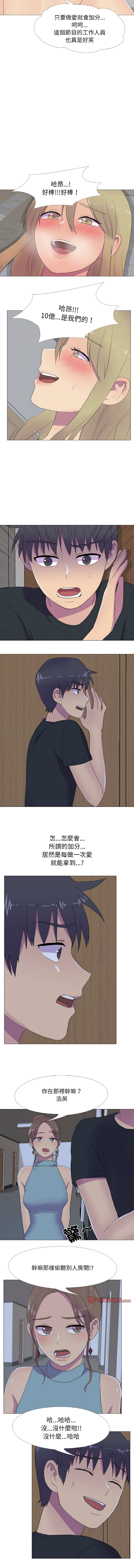 [韩国漫画] 慾望游戏实境秀 剧情,青年#[8P]-7