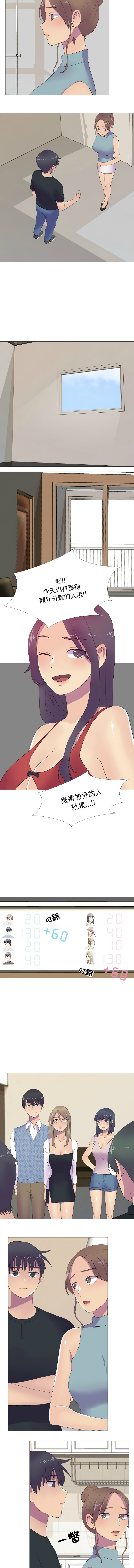 [韩国漫画] 慾望游戏实境秀 剧情,青年#[9P]-8