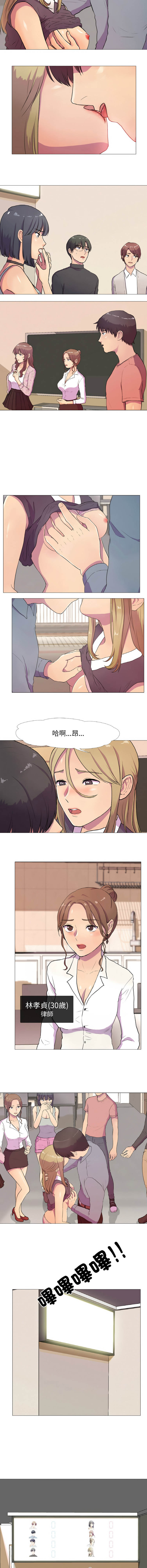 [韩国漫画] 慾望游戏实境秀 剧情,青年#[10P]-3