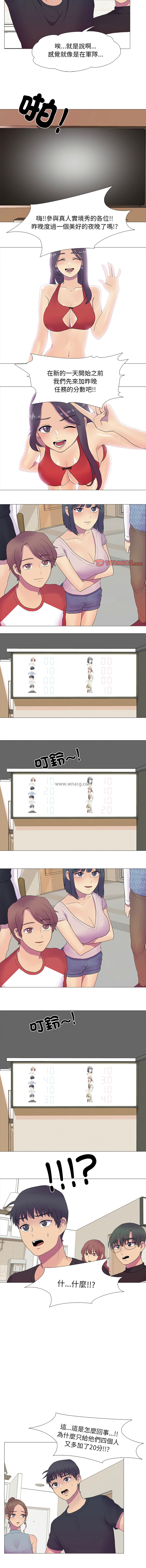 [韩国漫画] 慾望游戏实境秀 剧情,青年#[10P]-9
