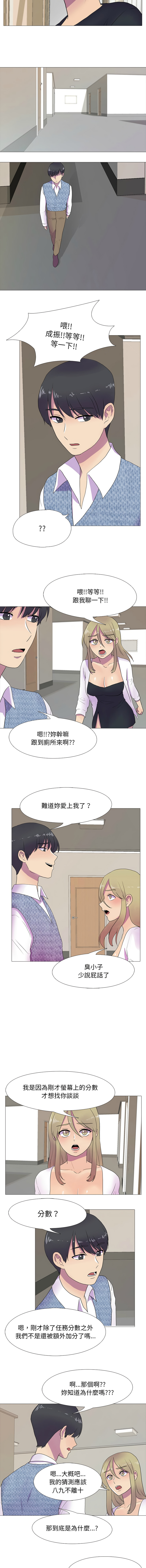 [韩国漫画] 慾望游戏实境秀 剧情,青年#[9P]-7