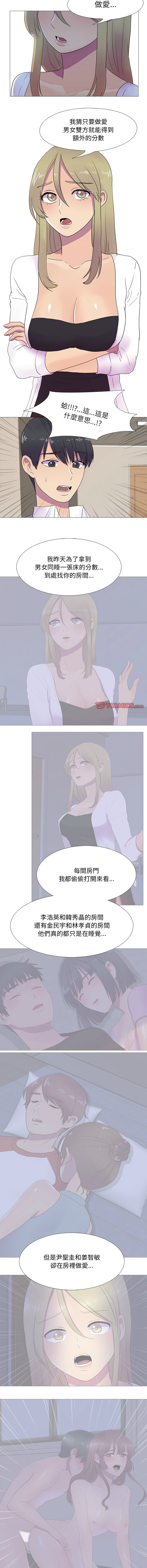 [韩国漫画] 慾望游戏实境秀 剧情,青年#[9P]-8