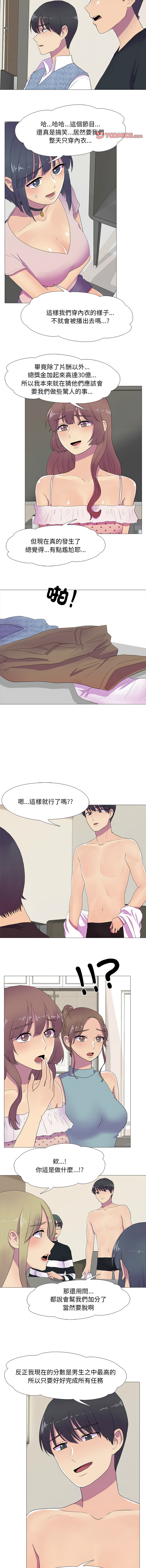 [韩国漫画] 慾望游戏实境秀 剧情,青年#[12P]-5