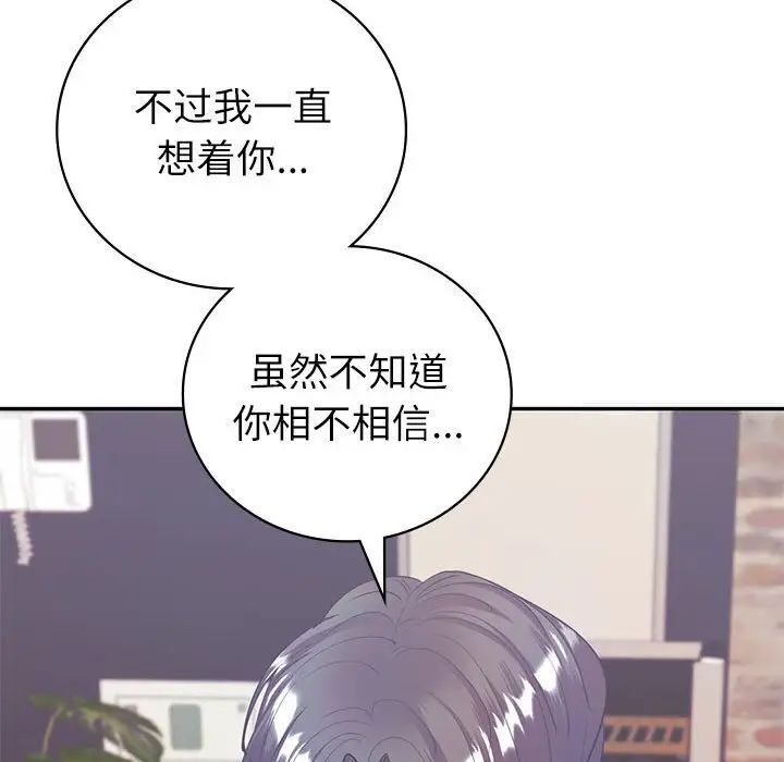 [韩国漫画] 回不去的婚姻 剧情,熟女人妻,女仆#[143P]-122