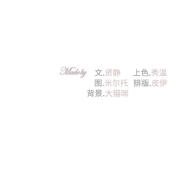 [韩国漫画] 回不去的婚姻 剧情,熟女人妻,女仆#[143P]-142