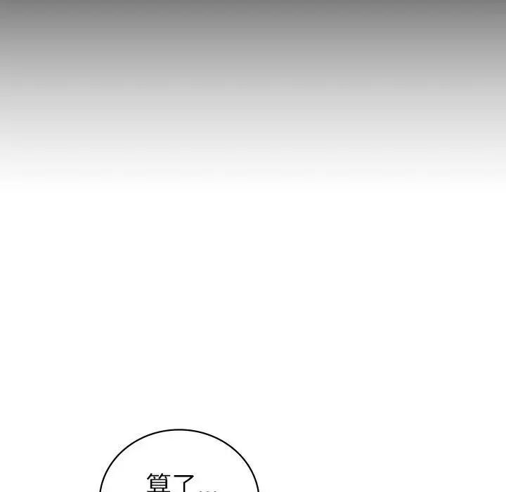 [韩国漫画] 回不去的婚姻 剧情,熟女人妻,女仆#[143P]-90