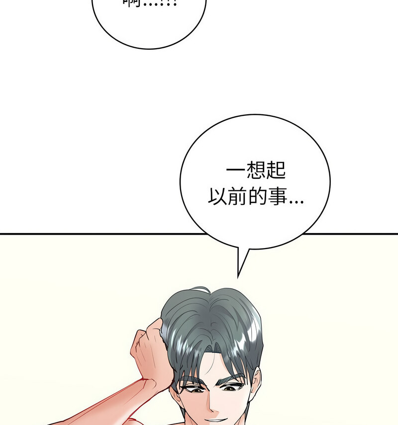 [韩国漫画] 回不去的婚姻 剧情,熟女人妻,女仆#[140P]-94