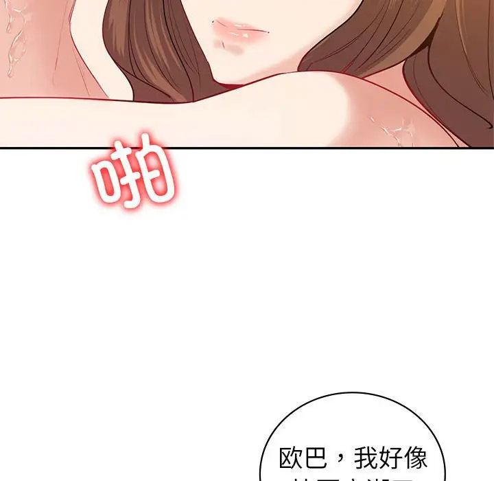 [韩国漫画] 回不去的婚姻 剧情,熟女人妻,女仆#[142P]-105
