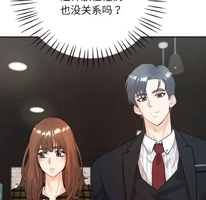 [韩国漫画] 回不去的婚姻 剧情,熟女人妻,女仆#[142P]-19