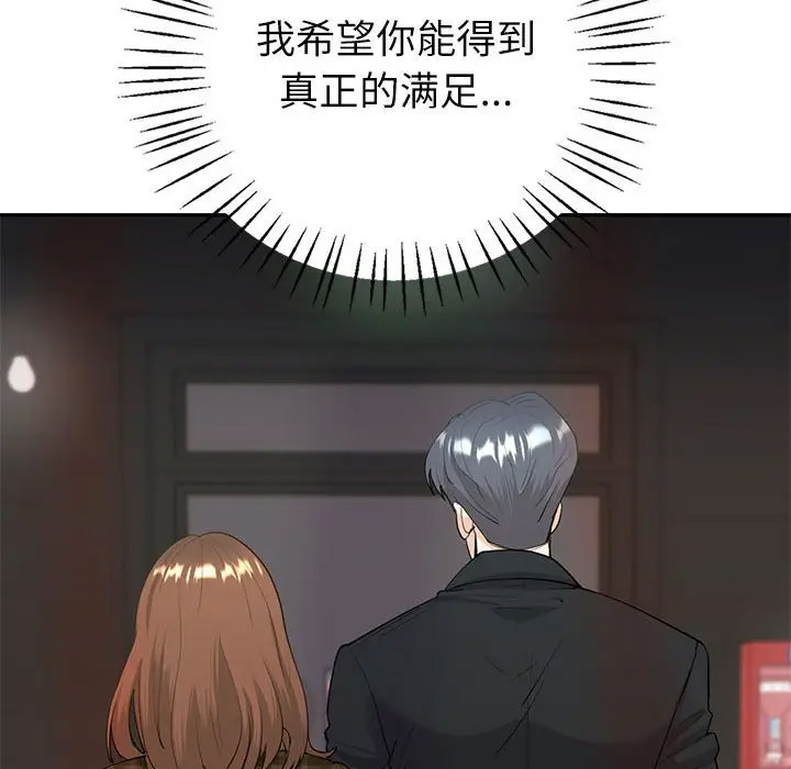 [韩国漫画] 回不去的婚姻 剧情,熟女人妻,女仆#[142P]-30