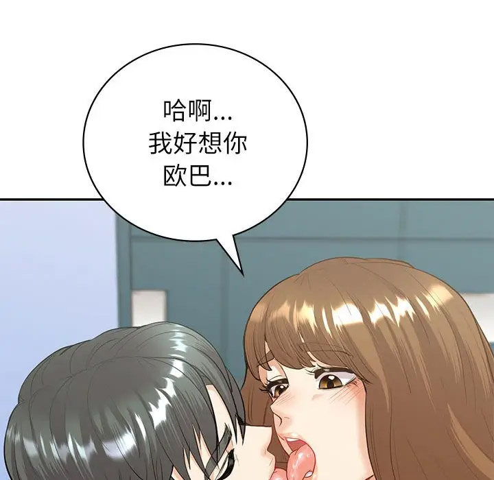 [韩国漫画] 回不去的婚姻 剧情,熟女人妻,女仆#[142P]-43