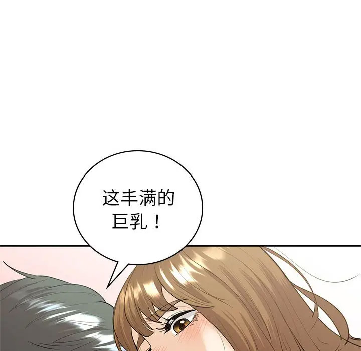 [韩国漫画] 回不去的婚姻 剧情,熟女人妻,女仆#[142P]-49