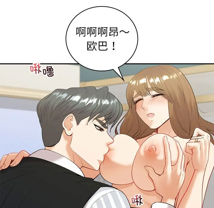 [韩国漫画] 回不去的婚姻 剧情,熟女人妻,女仆#[142P]-52