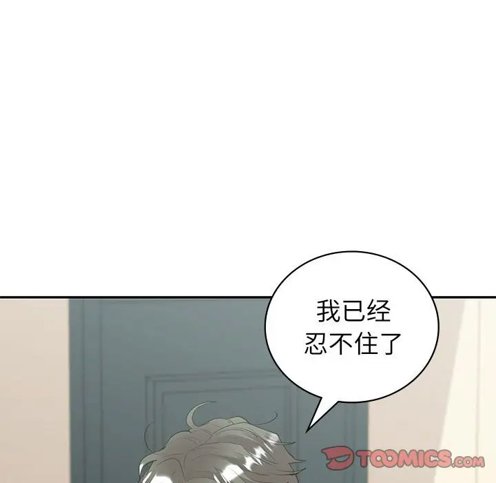[韩国漫画] 回不去的婚姻 剧情,熟女人妻,女仆#[142P]-68