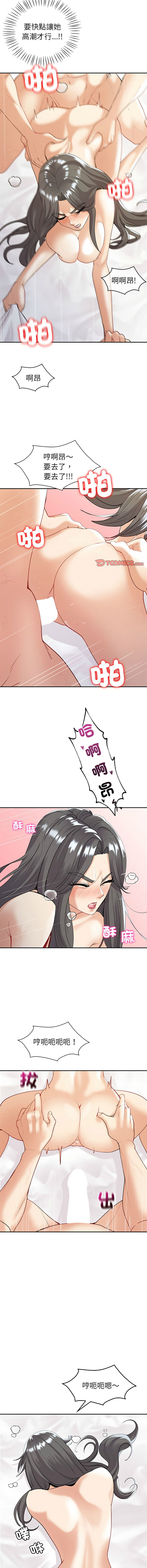[韩国漫画] 回不去的婚姻 剧情,熟女人妻,女仆#[15P]-5