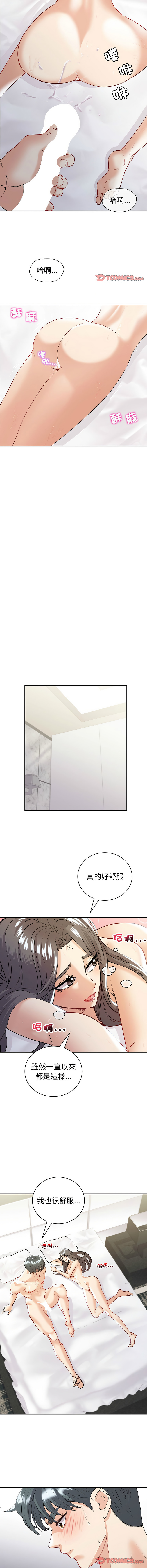 [韩国漫画] 回不去的婚姻 剧情,熟女人妻,女仆#[15P]-6