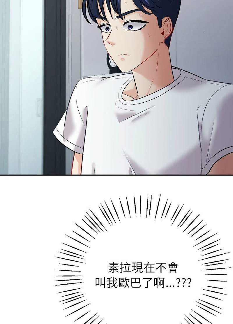 [韩国漫画] 回不去的婚姻 剧情,熟女人妻,女仆#[168P]-126