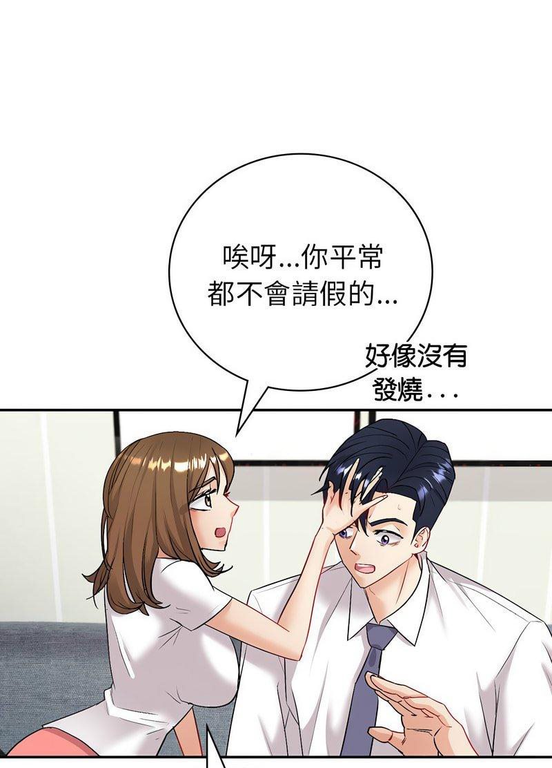 [韩国漫画] 回不去的婚姻 剧情,熟女人妻,女仆#[119P]-22