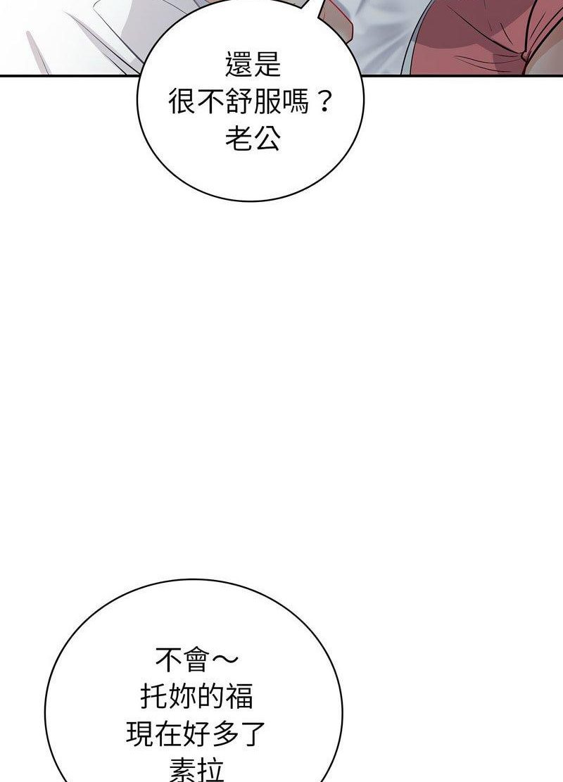 [韩国漫画] 回不去的婚姻 剧情,熟女人妻,女仆#[119P]-54