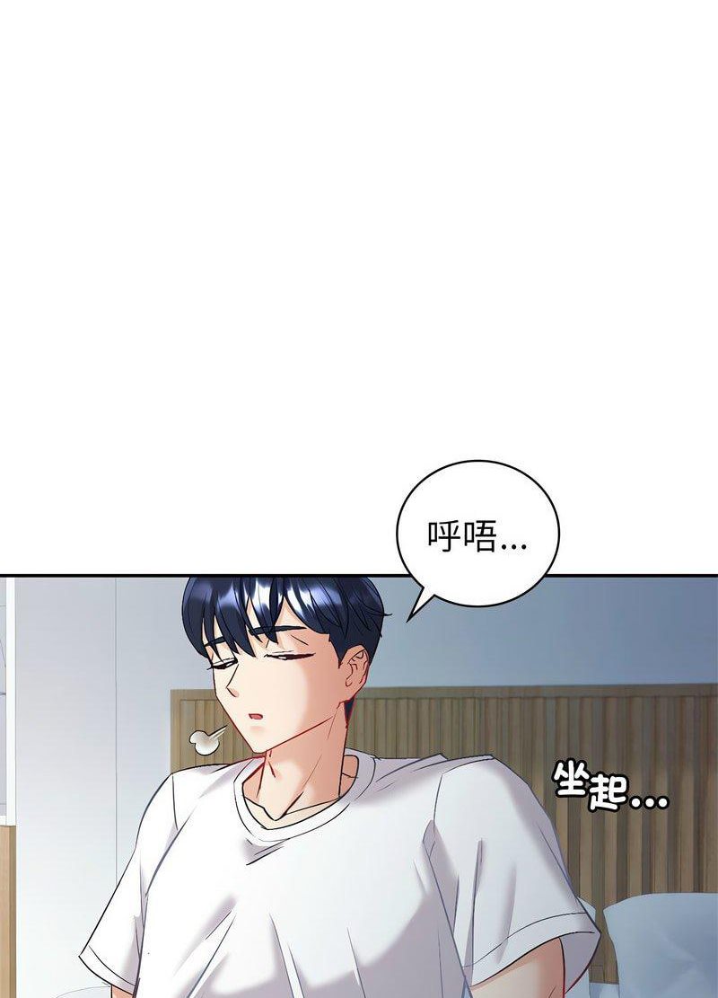 [韩国漫画] 回不去的婚姻 剧情,熟女人妻,女仆#[119P]-67