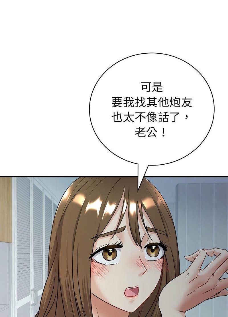 [韩国漫画] 回不去的婚姻 剧情,熟女人妻,女仆#[119P]-89