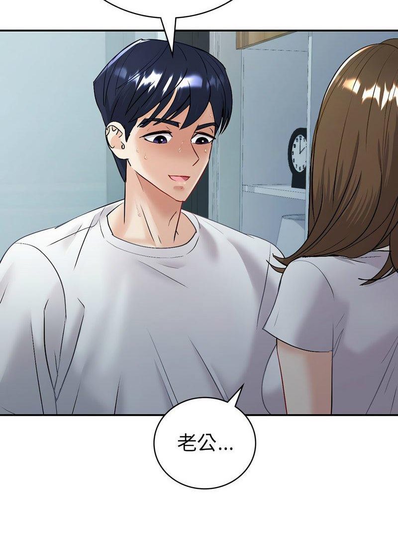 [韩国漫画] 回不去的婚姻 剧情,熟女人妻,女仆#[119P]-91