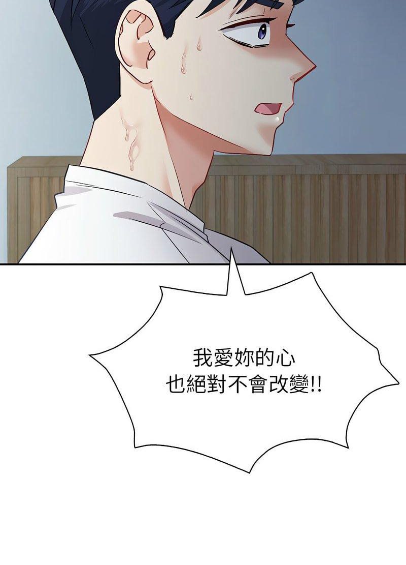 [韩国漫画] 回不去的婚姻 剧情,熟女人妻,女仆#[119P]-93