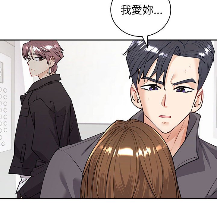 [韩国漫画] 回不去的婚姻 剧情,熟女人妻,女仆#[174P]-148