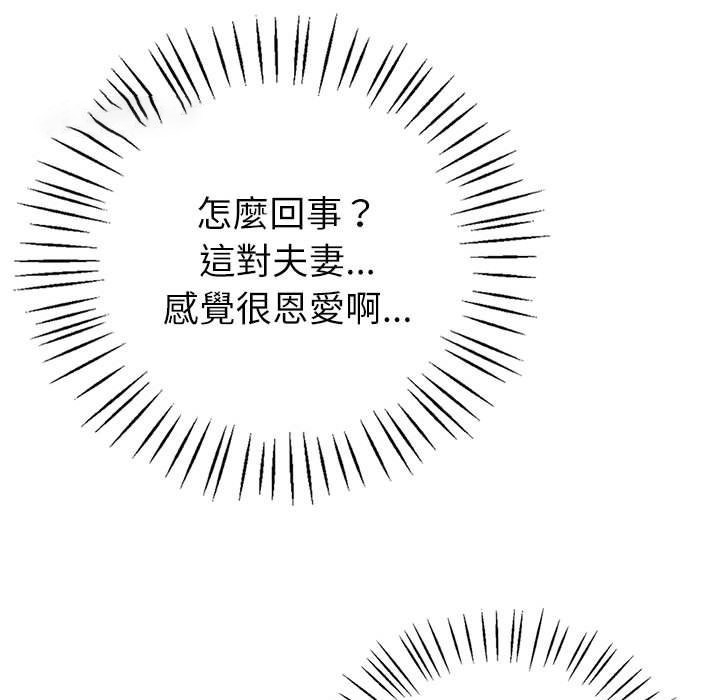 [韩国漫画] 回不去的婚姻 剧情,熟女人妻,女仆#[174P]-149