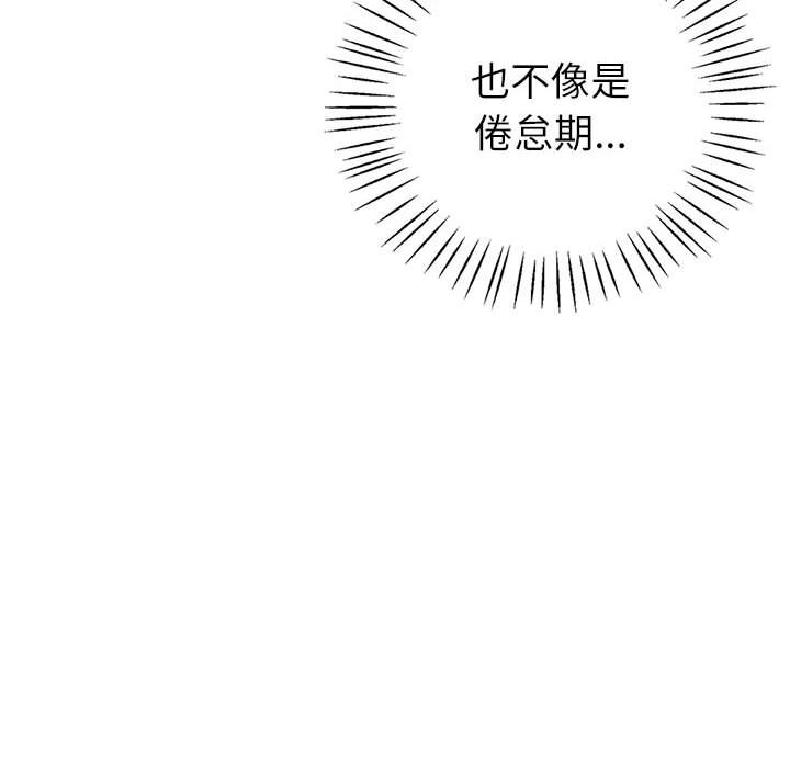 [韩国漫画] 回不去的婚姻 剧情,熟女人妻,女仆#[174P]-150