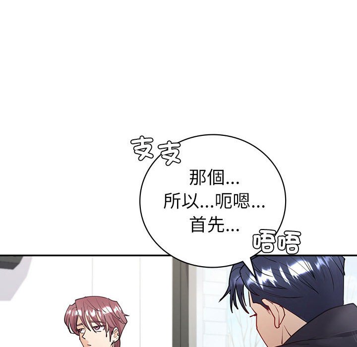 [韩国漫画] 回不去的婚姻 剧情,熟女人妻,女仆#[174P]-80